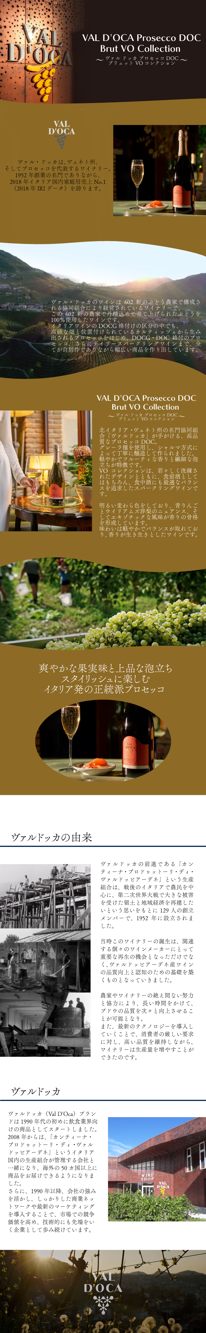 プロセッコ