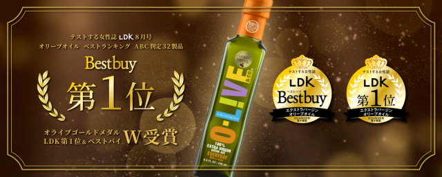 オライブLDK