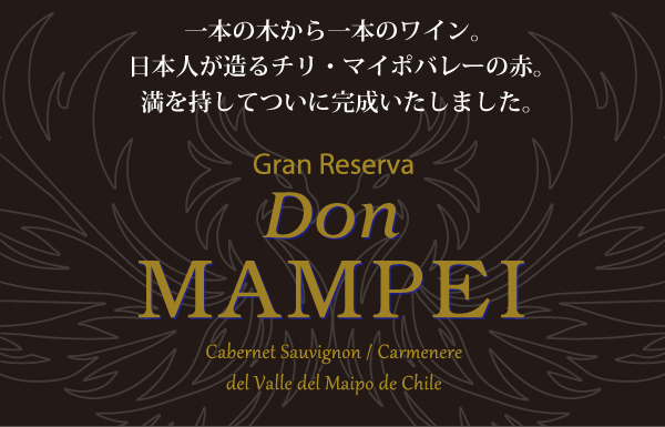 ワイン